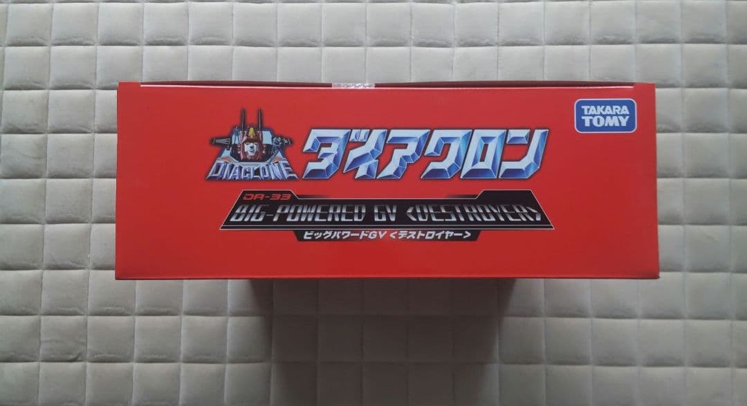 新品未開封！ダイアクロン DA-33 ビッグパワードGV <デストロイヤー>