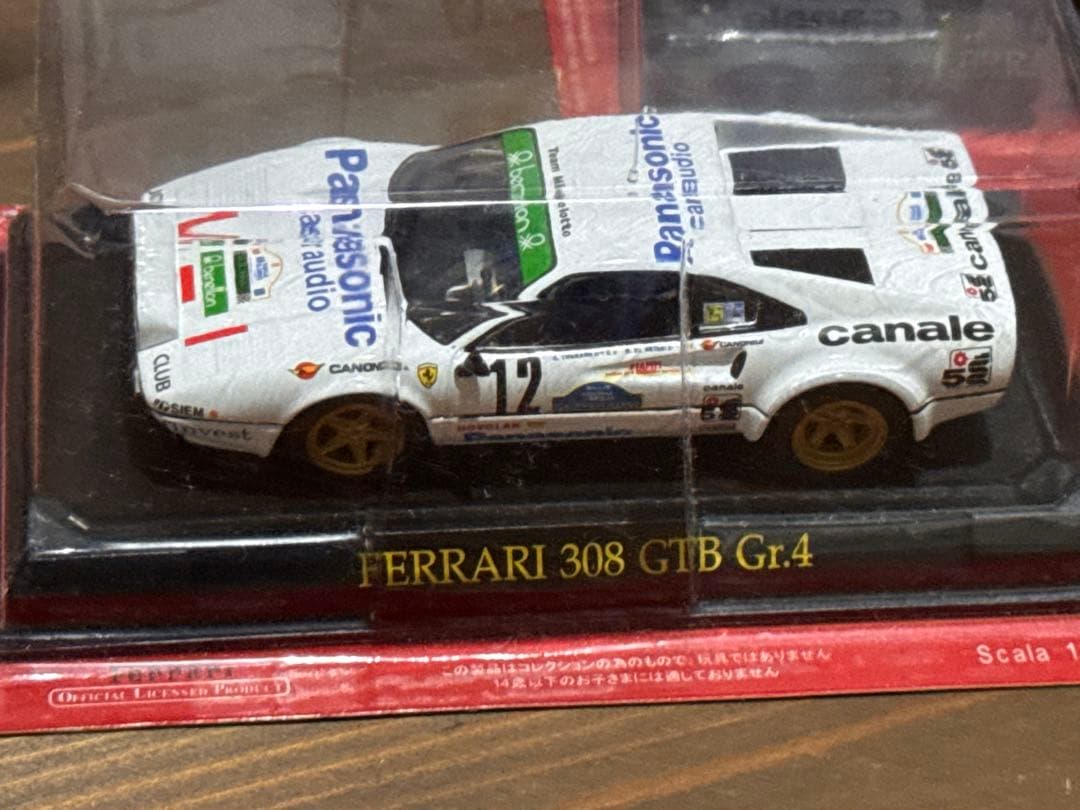 Ferrari ミニカー 8台セット スケール1/43