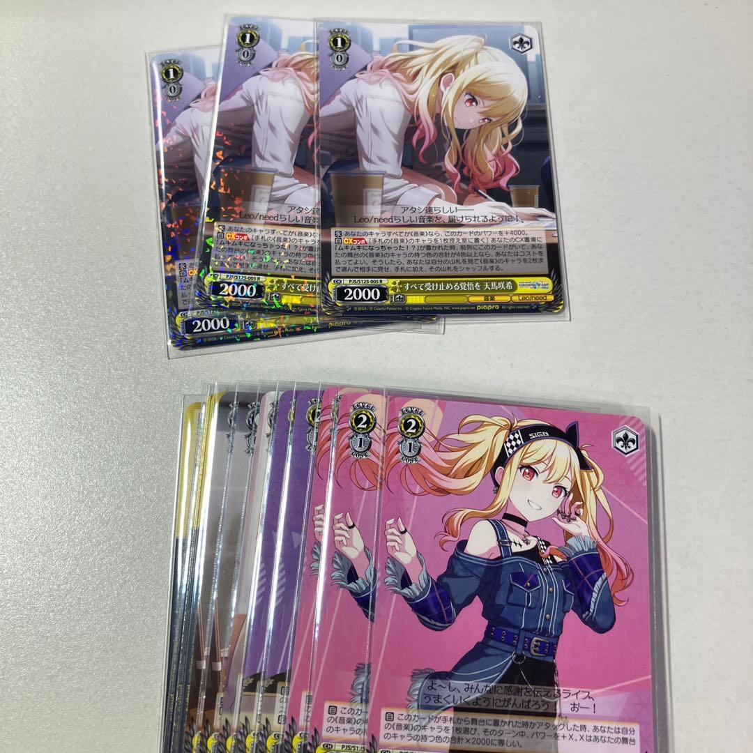 プロセカ 天馬咲希 ヴァイスシュヴァルツ - メルカリ