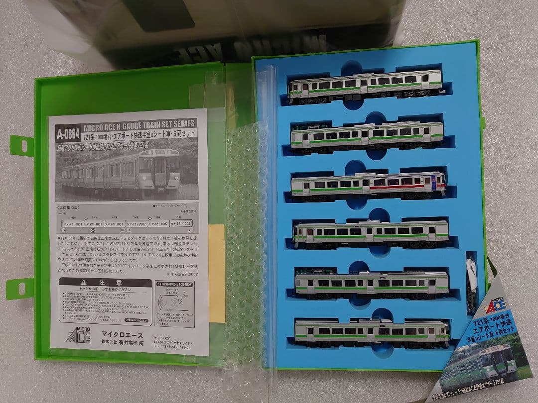 6両 721系 1000番台 半室uシート車 マイクロエース　 良品 JR北海道