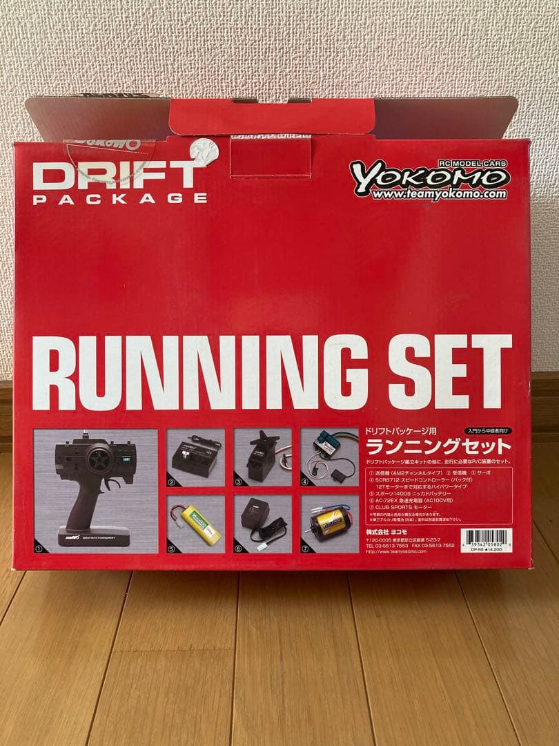 ヨコモ ドリフトパッケージ ランニングセット