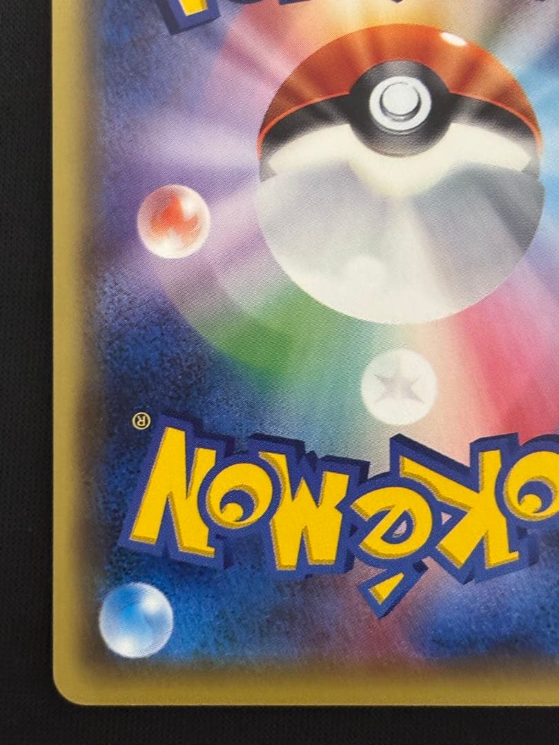 ゲノセクトEX SR XY10 めざめる超王 083/078