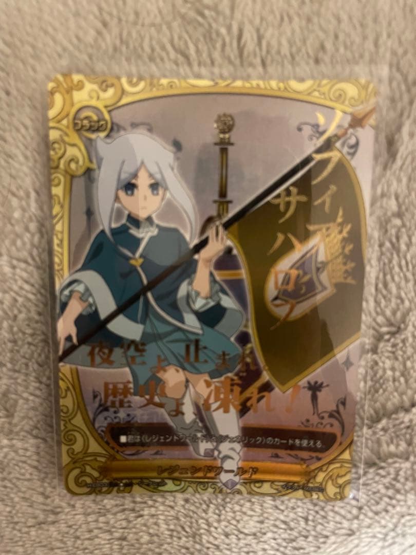 バディファイト ソフィアサハロフ シクフラッグ