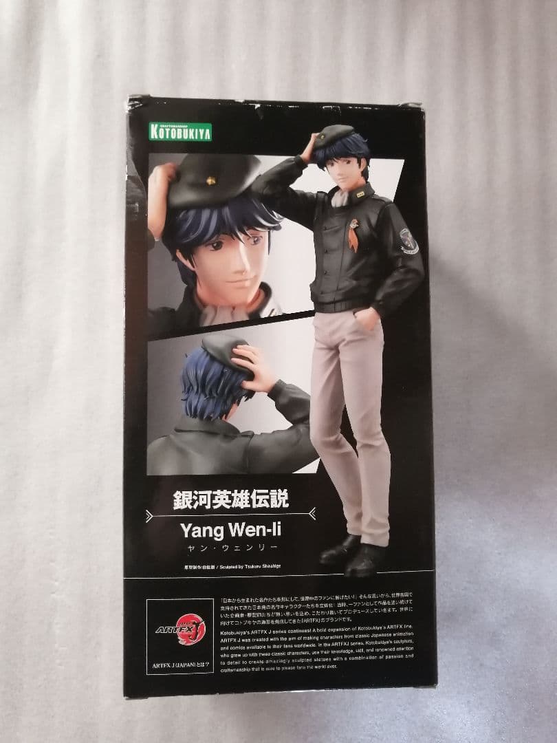 コトブキヤ ARTFX J 1/8 銀河英雄伝説 ヤン・ウェンリー フィギュア