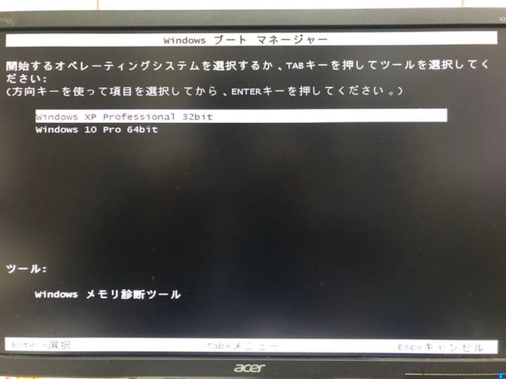 ☆激安タワー型PC☆WinXPとWin10のデュアルブート対応☆