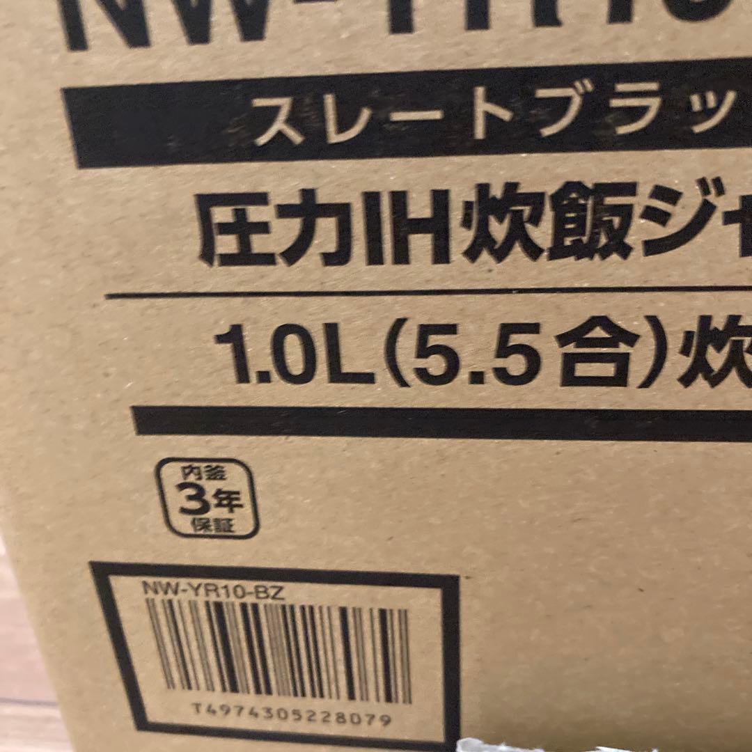 象印NW-YR10-BZ 圧力IH炊飯ジャー 1.0L