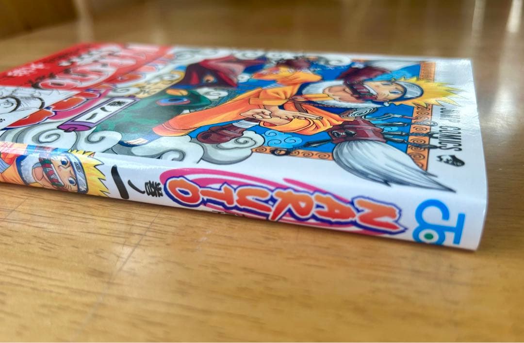 【帯付き】NARUTO ナルト 1巻 初版 第一刷発行