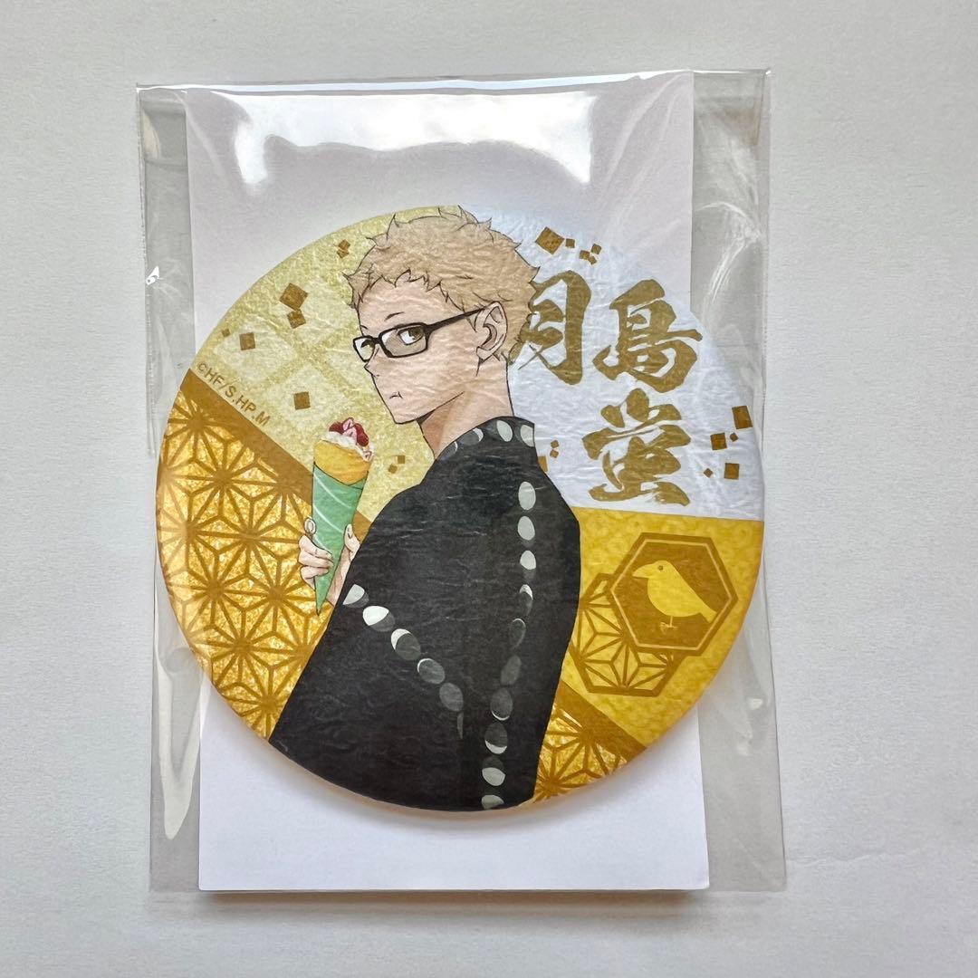 ハイキュー 月島蛍 烏野 和装 缶バッジ 和服 着物 夏祭り 和紙 浴衣