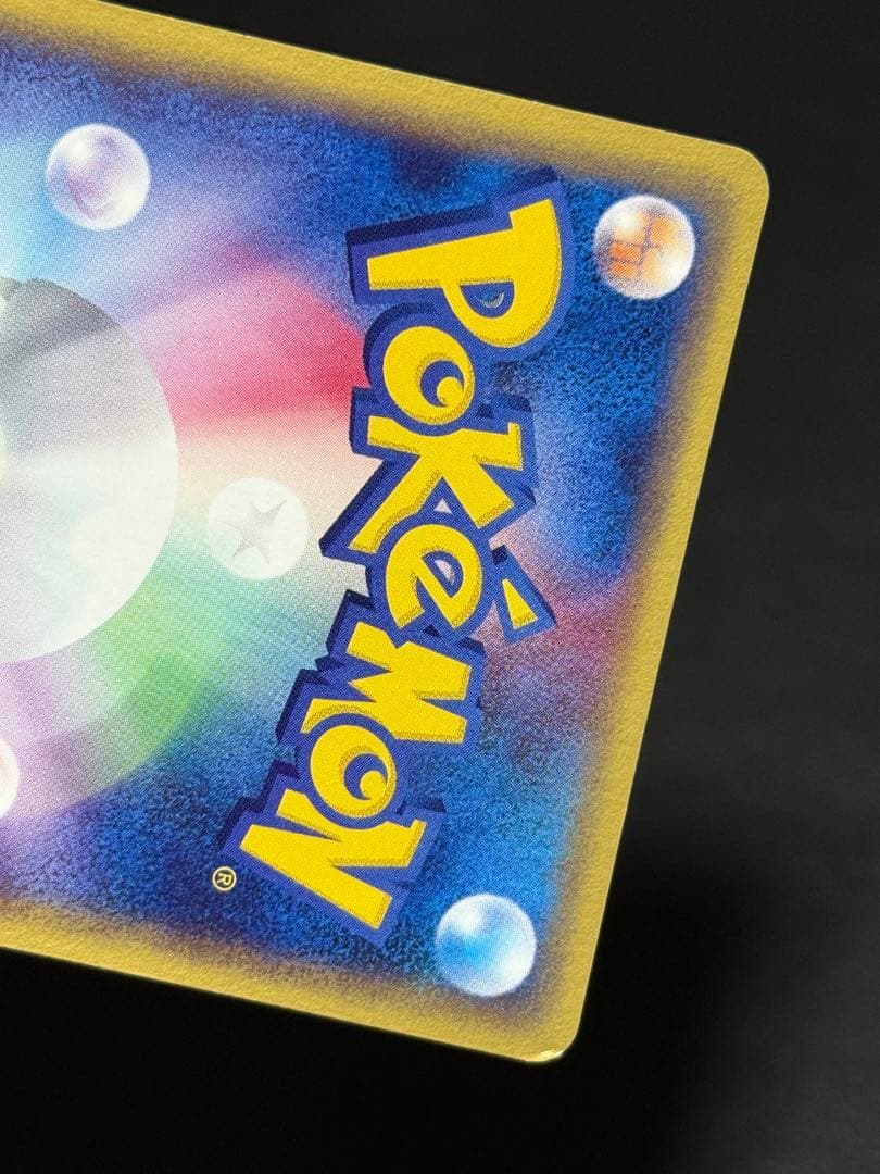 ハッサム ★ 拡張パック第3弾 海からの風 075/087