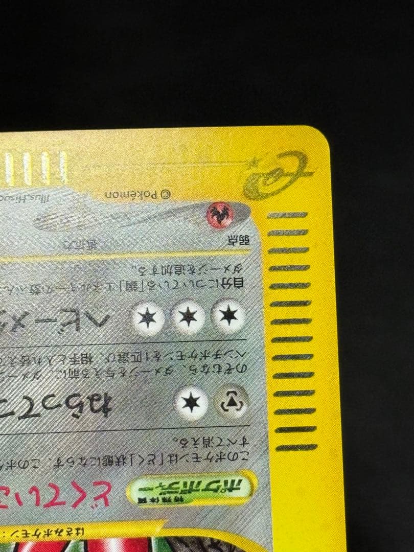 ハッサム ★ 拡張パック第3弾 海からの風 075/087