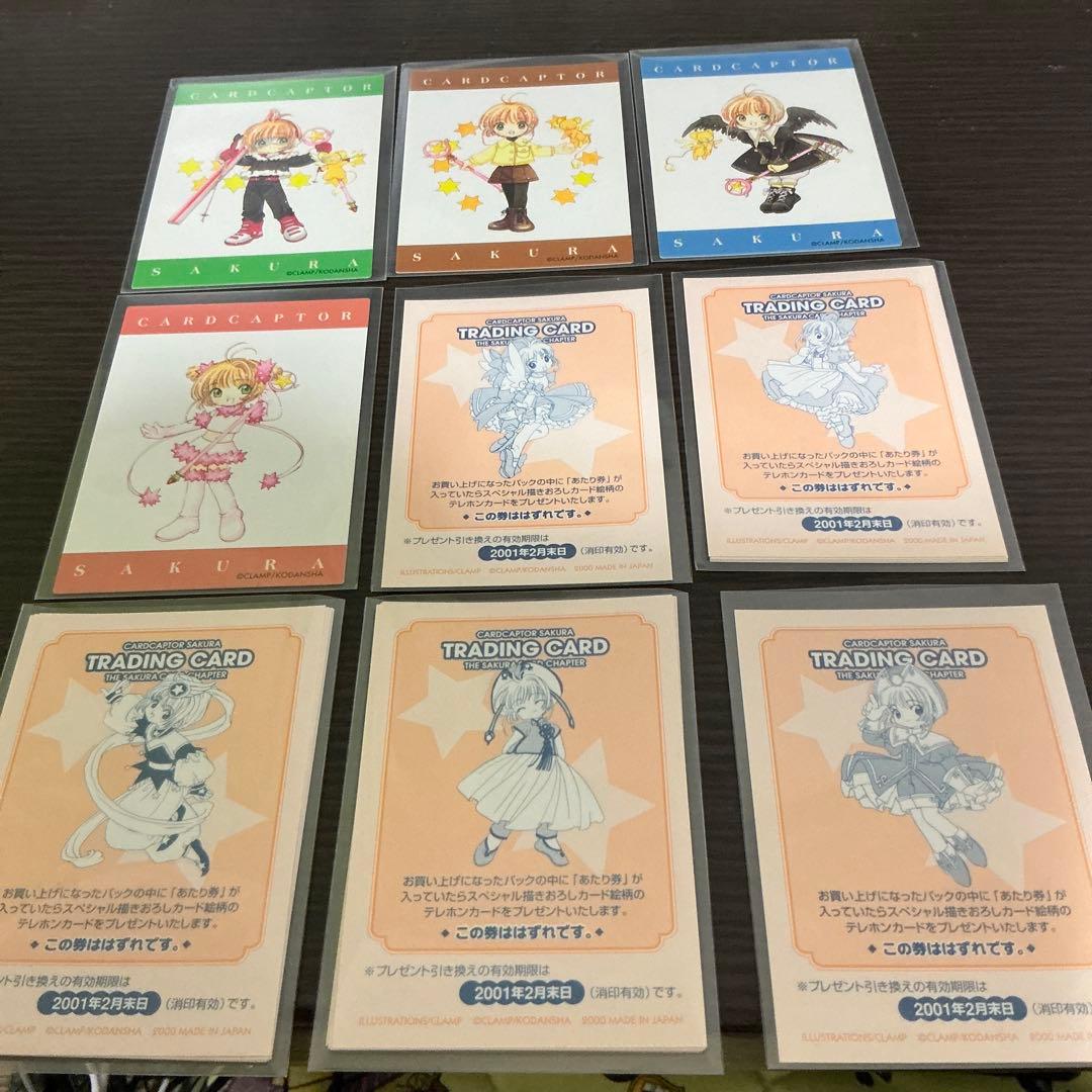【バラ対応も可能】カードキャプターさくら　さくらカード編108枚セット　オマケ有