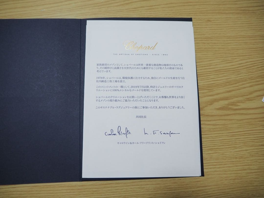 【nana】Chopard アイスキューブリング