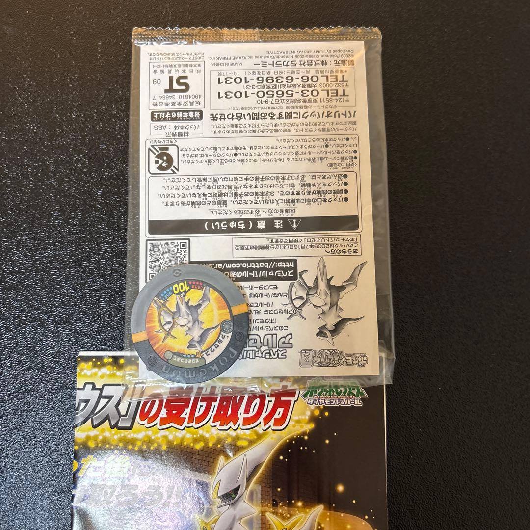 ポケモン アルセウス 映画特典カードセット　未開封