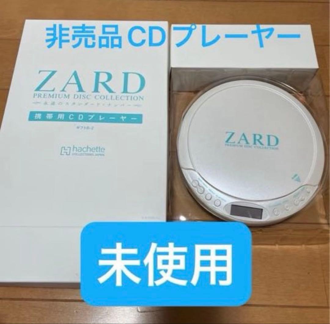 ZARD CDプレーヤー PREMIUM DISC COLLECTION 特典 - メルカリ