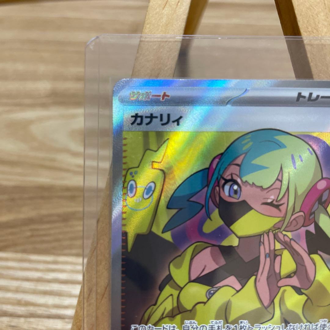 カナリィ　SAR＆SR ２枚セット 【メガドリームEX】