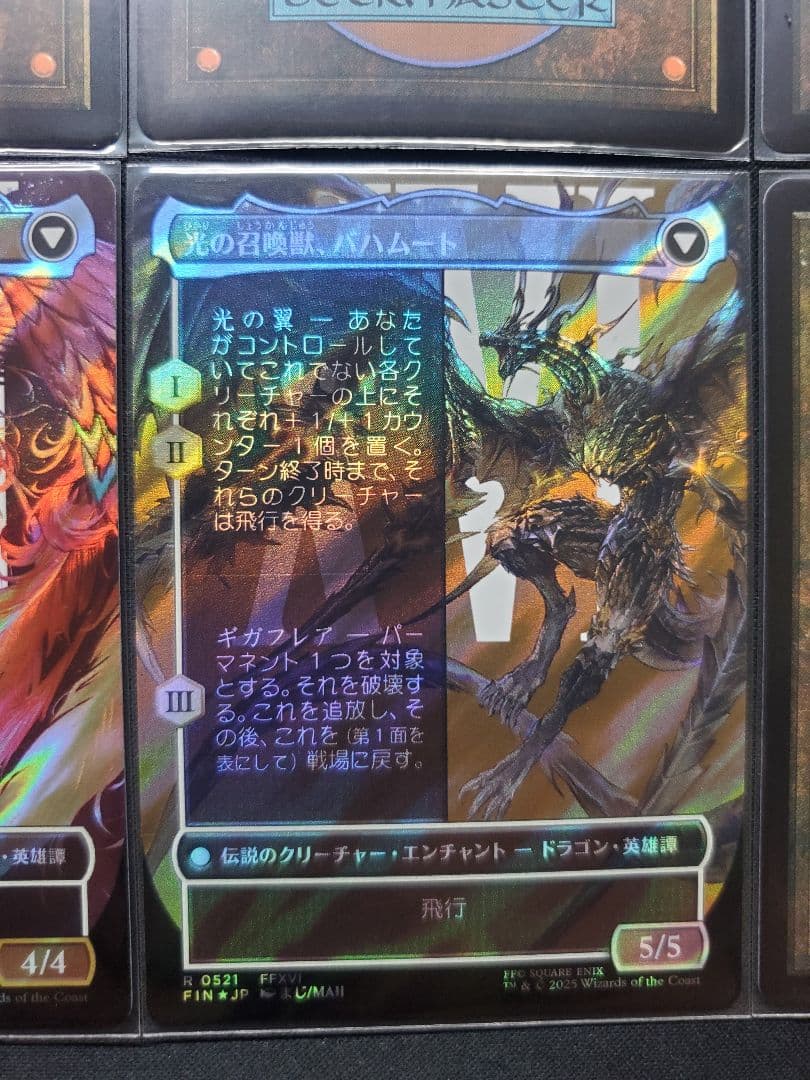 MTG】FFコラボレアサージFoil8種詰め合わせ