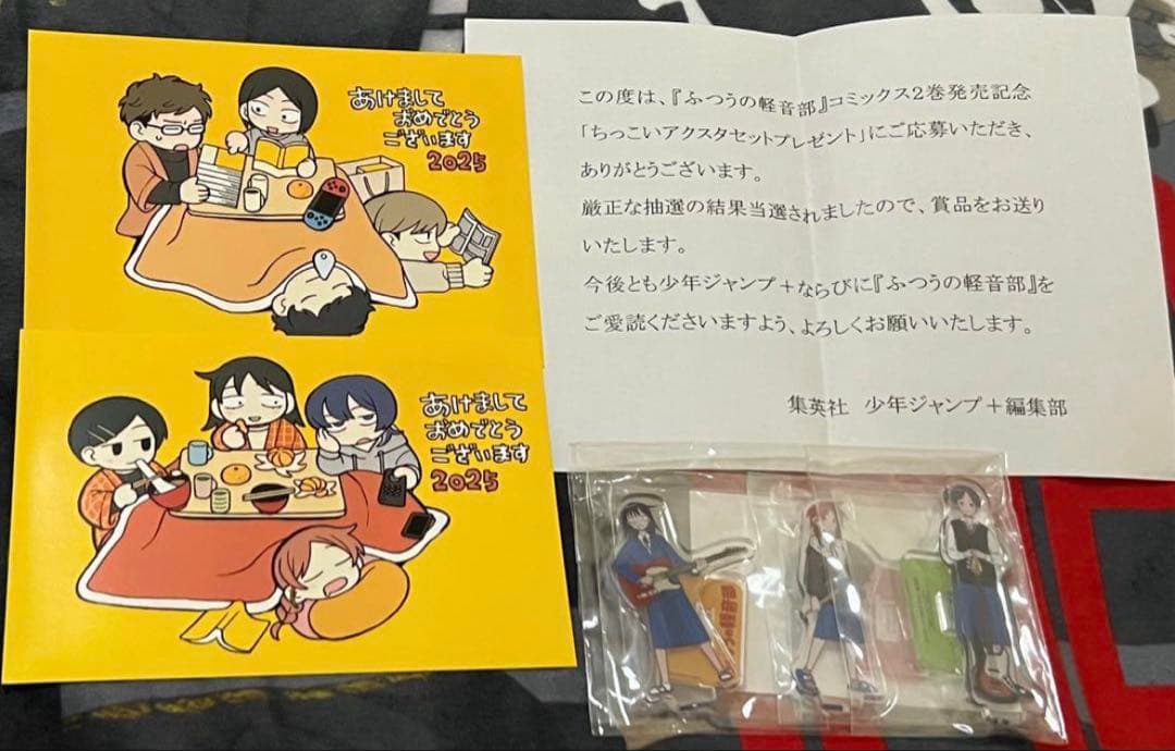 ふつうの軽音部 懸賞品 ちっこいアクスタセット ブロマイド