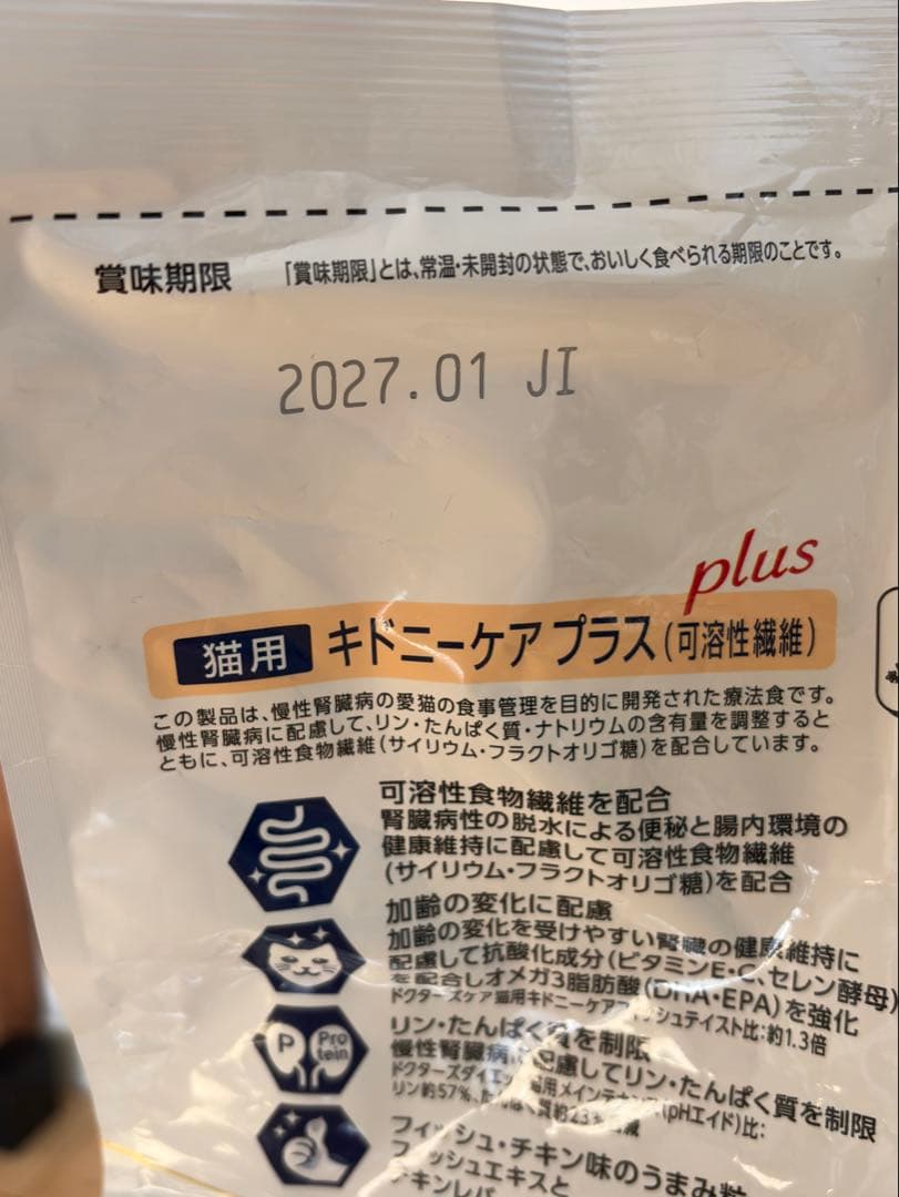 H*u様 Dr.'s Care キドニーケア プラス 可溶性繊維 猫用 1.5k