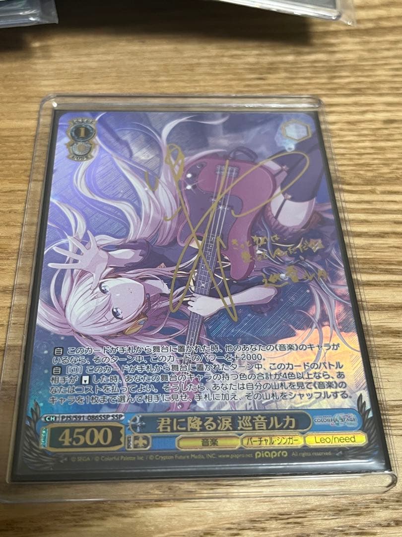 ヴァイスシュヴァルツ君に降る涙巡音ルカSSP サインBGS10