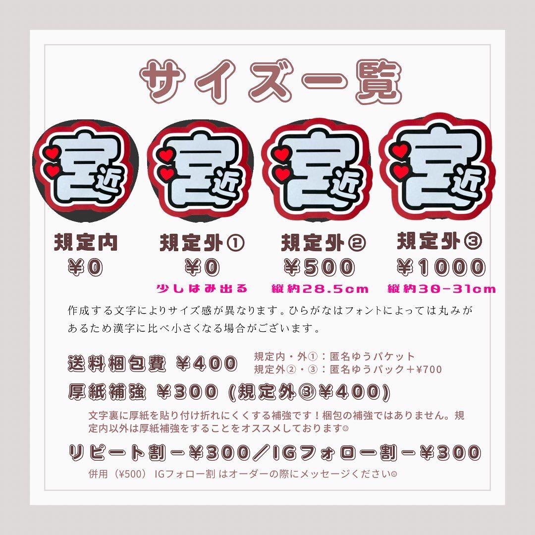 うちわ文字 うちわ屋さん 文字パネル オーダーページ