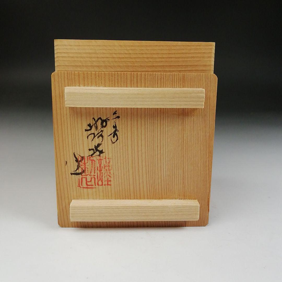 T806 香合 『金襴手 釣鐘』『高野昭阿弥 造』 共箱 茶道具の通販は