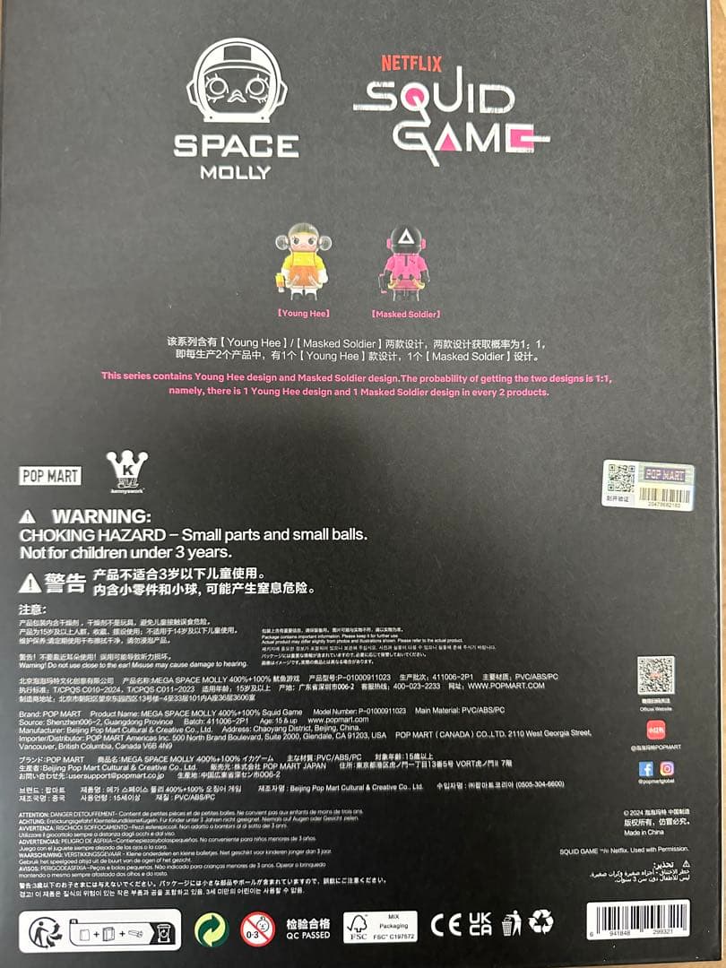 MEGA SPACE MOLLYイカゲームYOUNG HEE