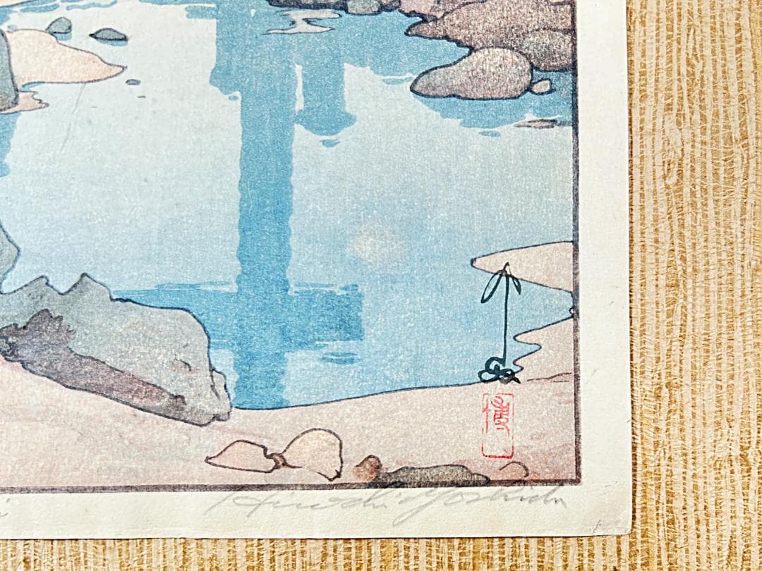 ◇初期摺り◇ 吉田博 鼠ヶ関辨天島 自摺 昭和14年（1939） 木版画 新