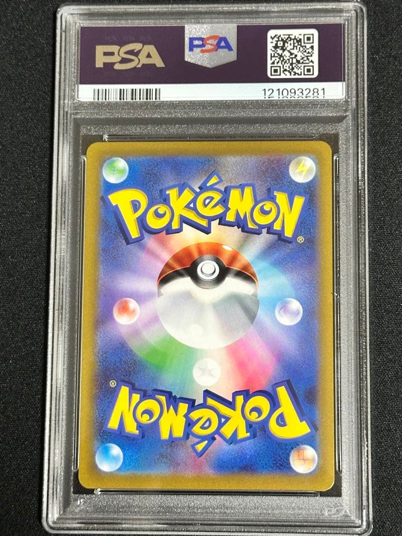 【PSA10】ピカチュウ プロモ プレシャスコレクターボックス