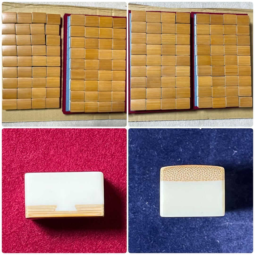 【激レア】 市川屋 ジャンボ竹牌 麻雀牌 背竹 関東書体 四君子