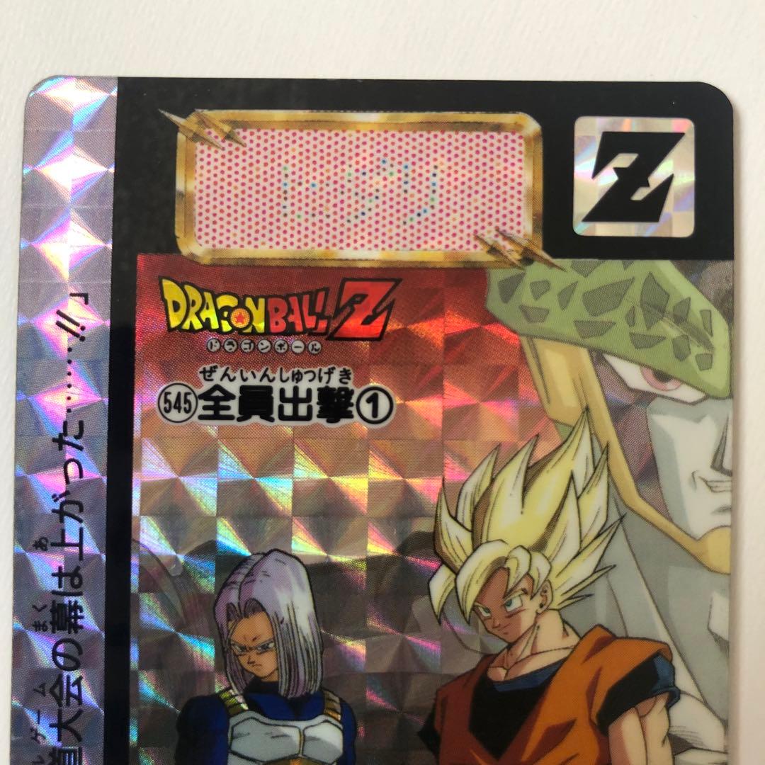 ドラゴンボールZ カードダス 本弾 545 546 全員出撃 セル キラカード