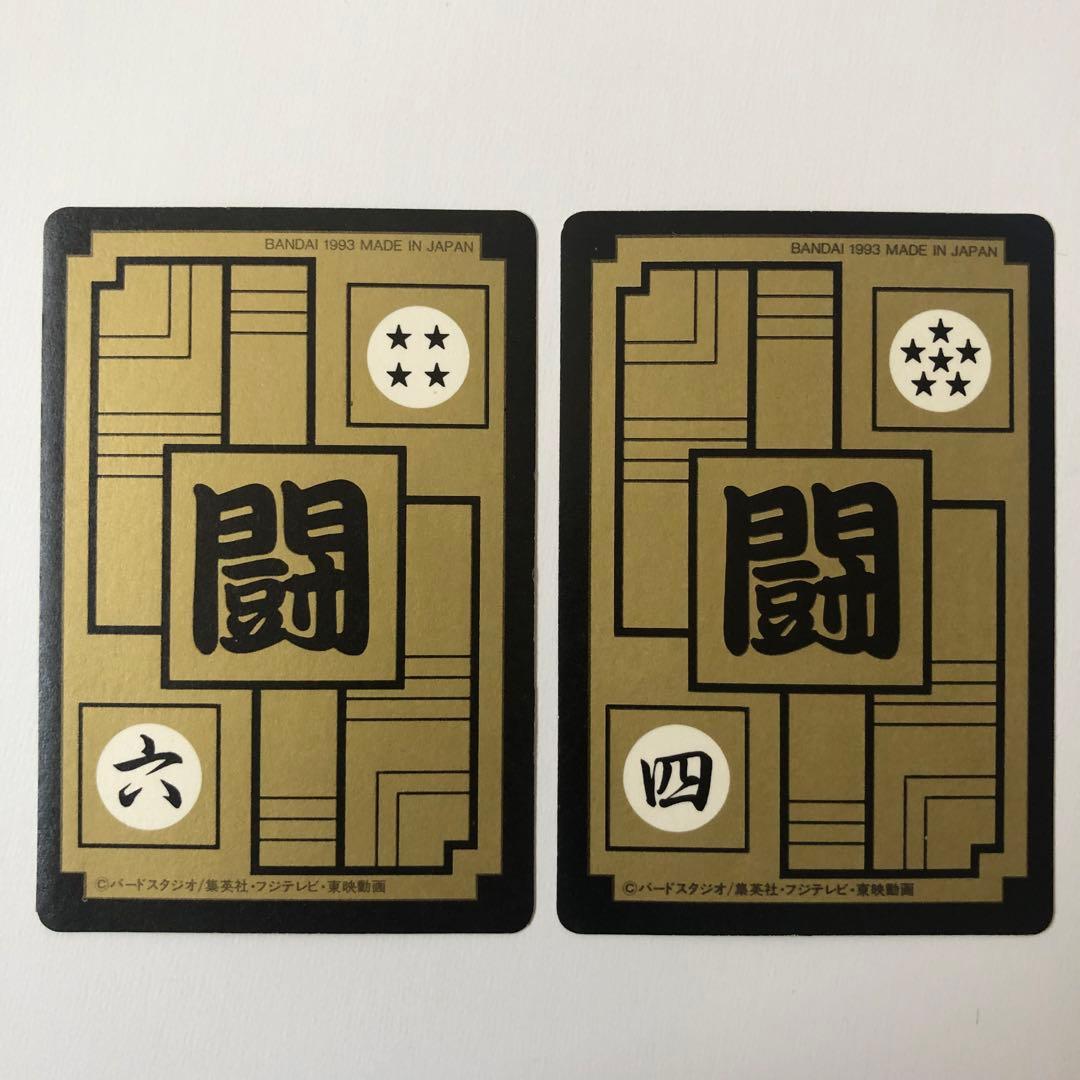 ドラゴンボールZ カードダス 本弾 545 546 全員出撃 セル キラカード