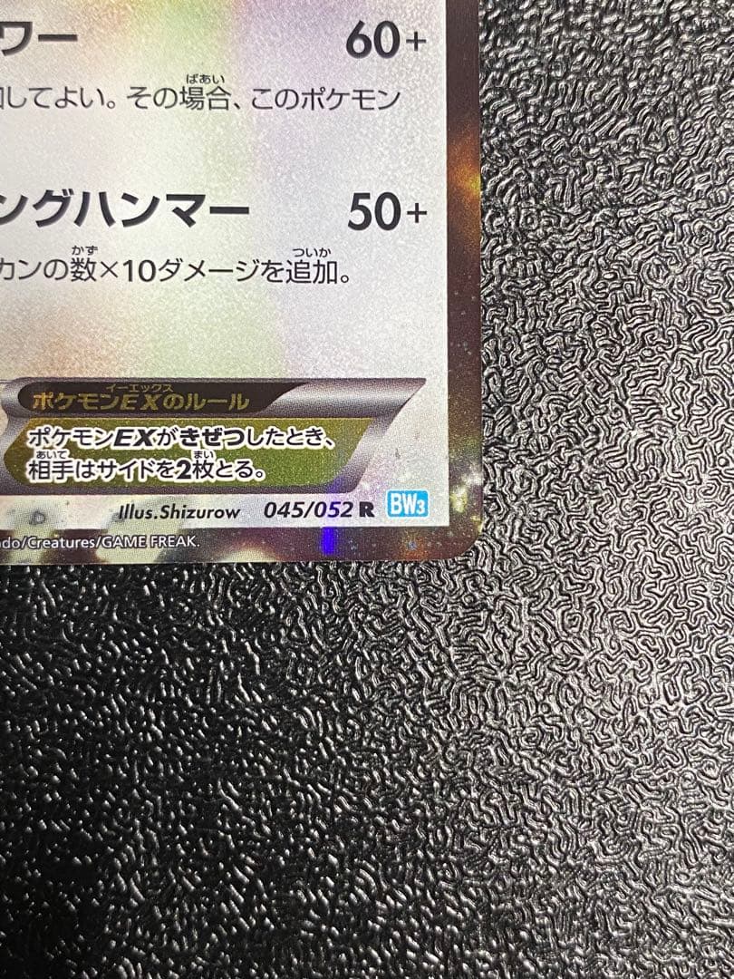 【稀少】ポケモンカード レジギガスEX セット 【極美品】