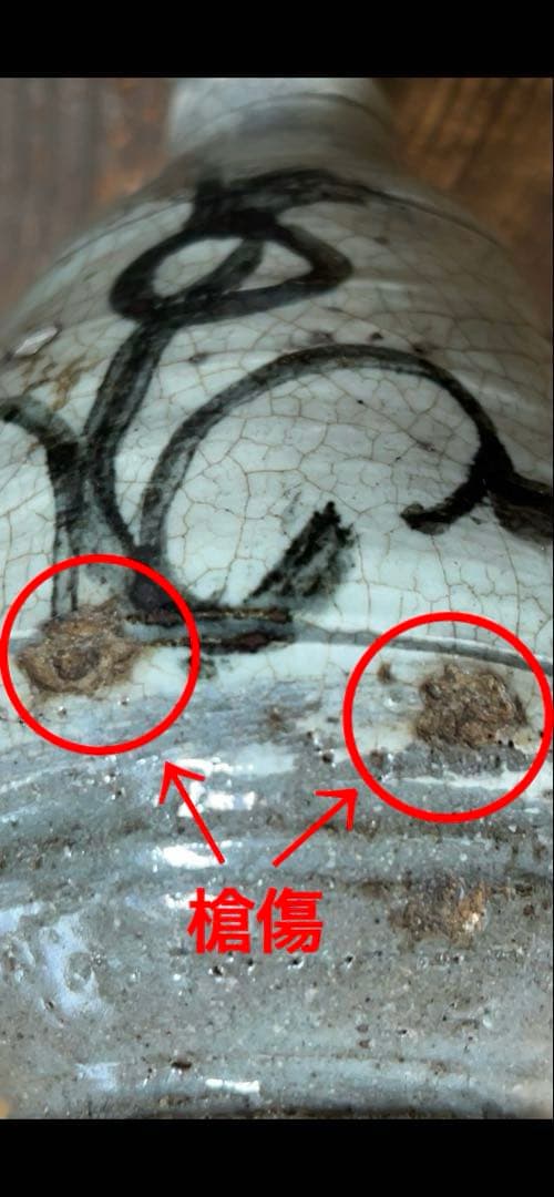 古い鶏龍山徳利(付属品 二重箱)