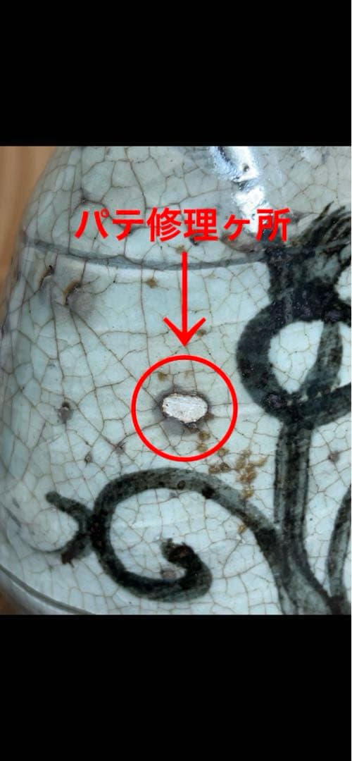 古い鶏龍山徳利(付属品 二重箱) - メルカリ