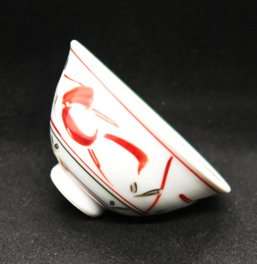 ぐい吞み（酒杯）作家物　佐藤亮作　九谷焼　早稲田大学卒　日本工芸会正会員