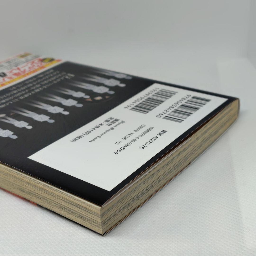 進撃の巨人 1巻 帯付き 第1刷 諫山創 レア 初版