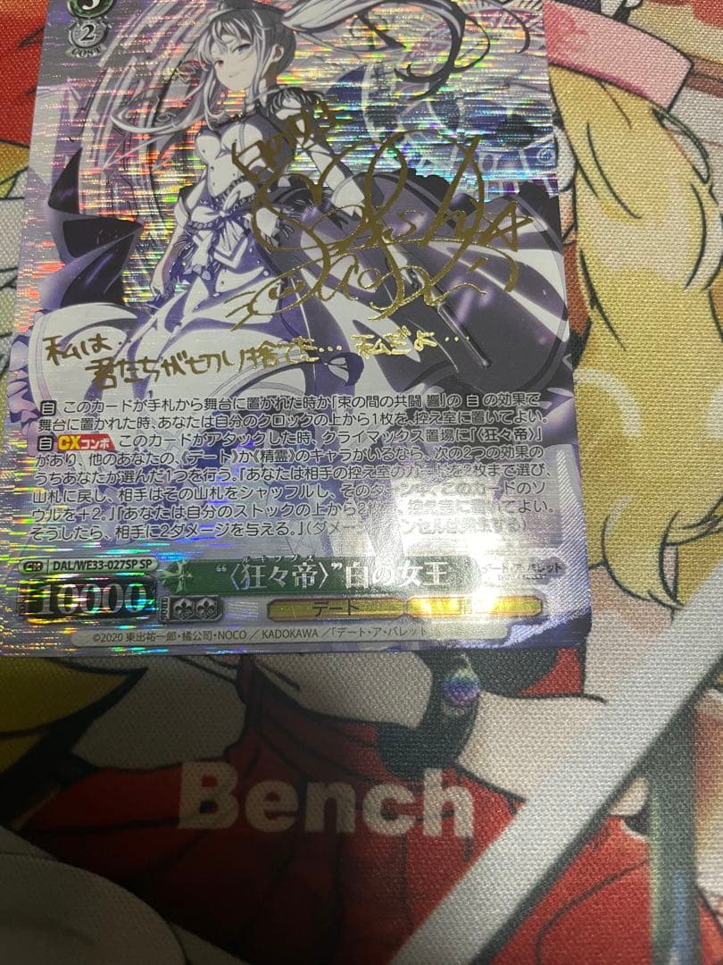 ヴァイスシュヴァルツ　〈狂々帝〉白の女王 SP　〈刻々帝〉狂三 SP 2枚セット