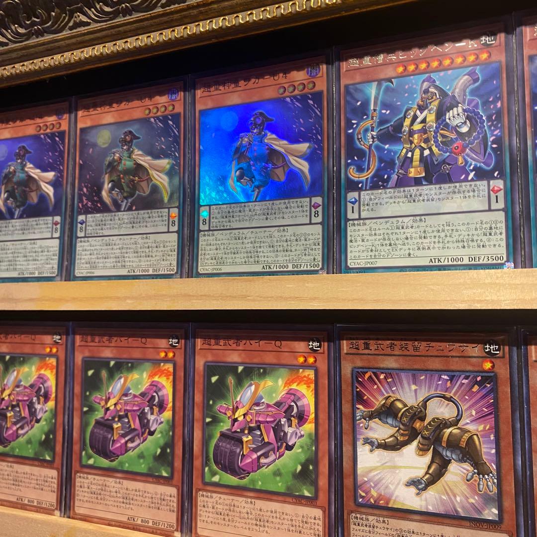 即日発送！大会用 超重武者 デッキ 遊戯王 ギアギガントX レギュラス ダイ8