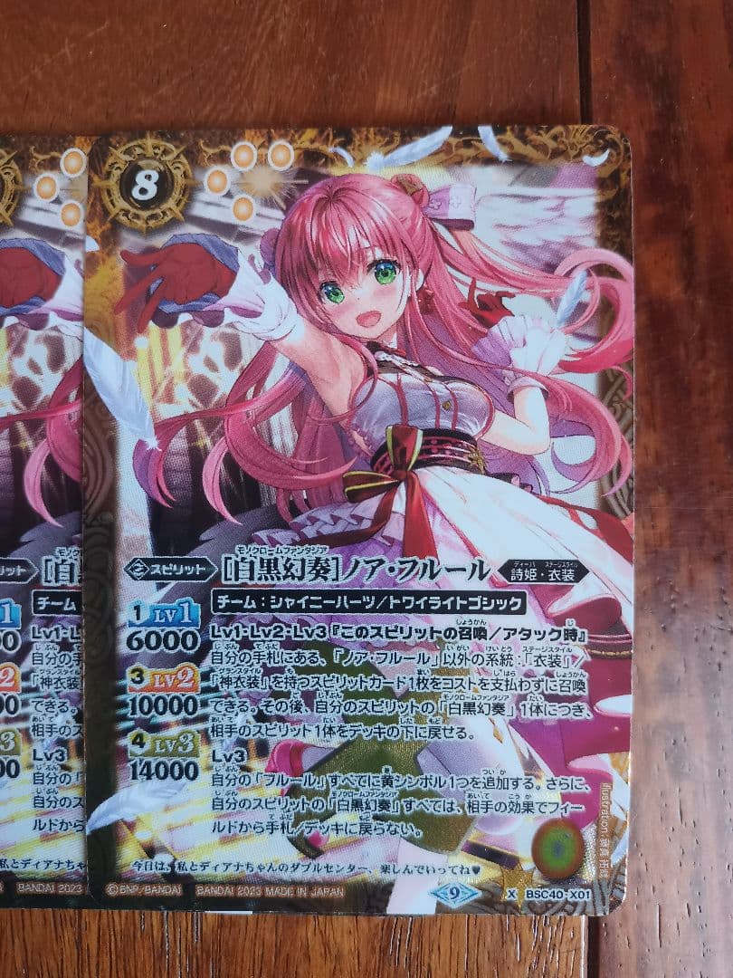 バトルスピリッツ X [白黒幻奏]ノア・フルール 3枚！ - メルカリ