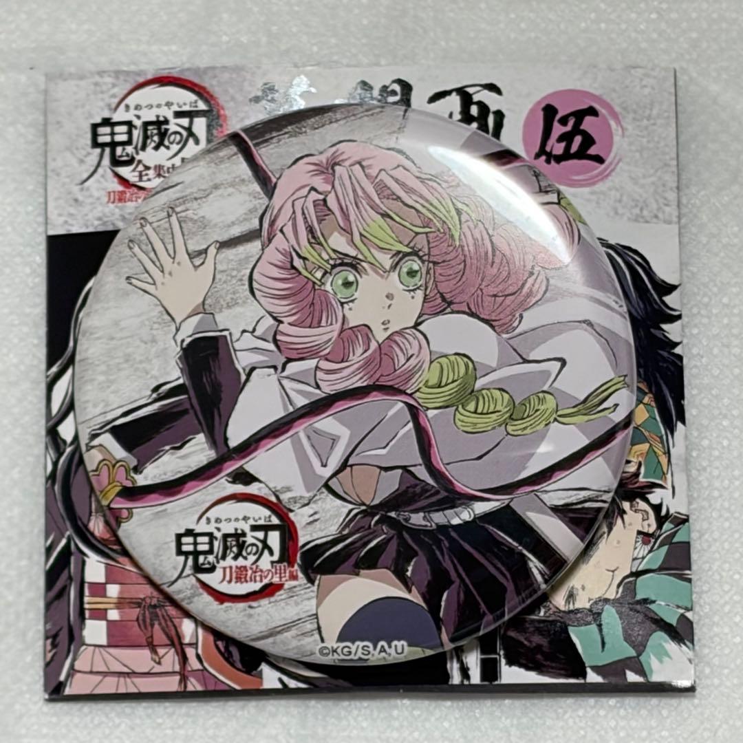 鬼滅の刃 全集中展 幕間画缶バッジ伍 甘露寺蜜璃 3点セット - メルカリ