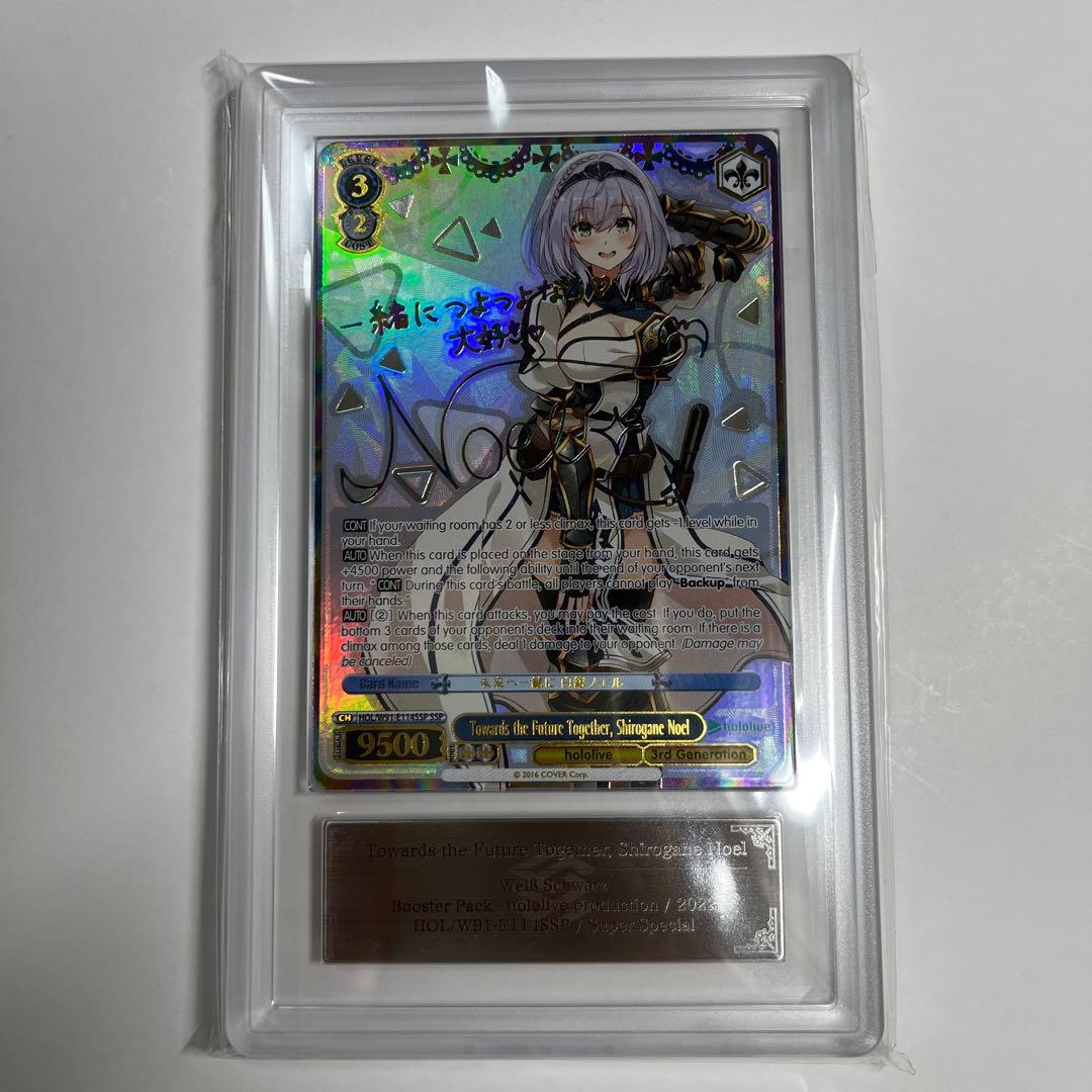 ヴァイスシュヴァルツロゼ 空に恋した少女 明日香 キラ ホロ プロモ pr+