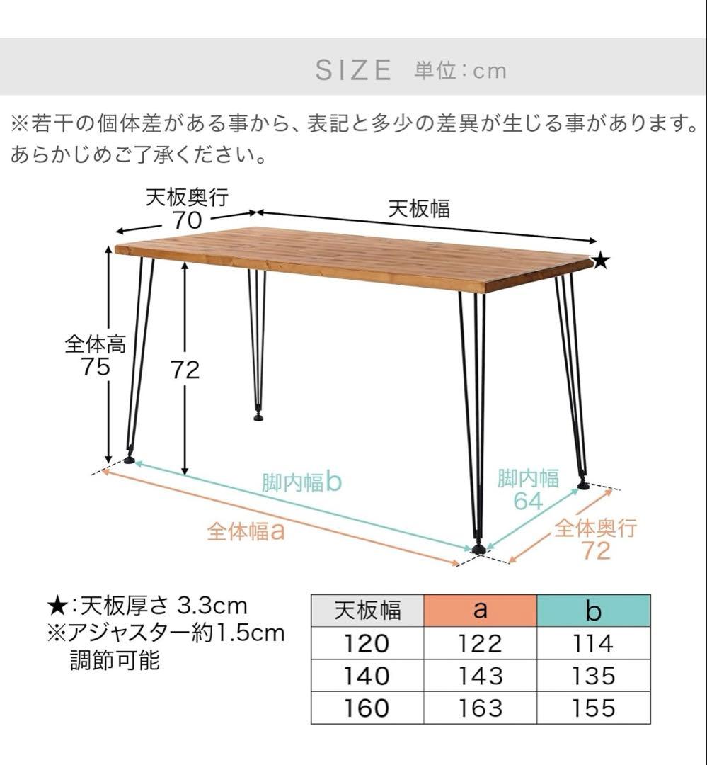 ロウヤ　ダイニングテーブル　作業テーブル　120×70