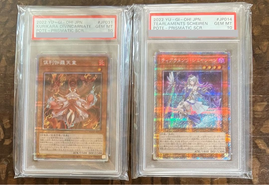 ティアラメンツ・シェイレーン PSA10 連番