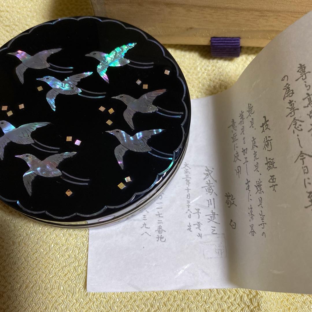 木製香合 錫縁 中金地 青貝千鳥貝模様 未使用