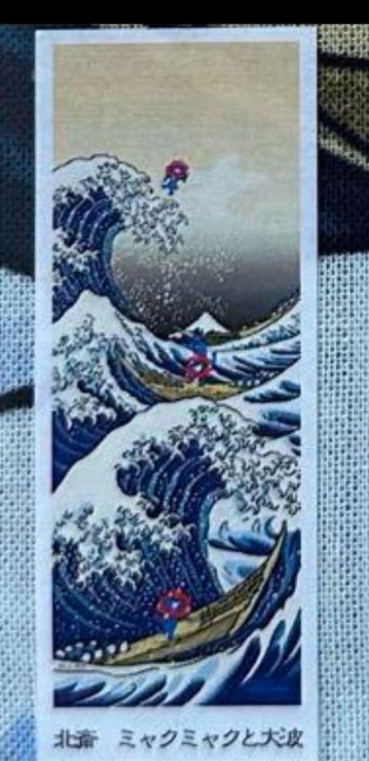 新品 大阪万博ミャクミャク 葛飾北斎 手ぬぐい 掛け軸風てぬぐい