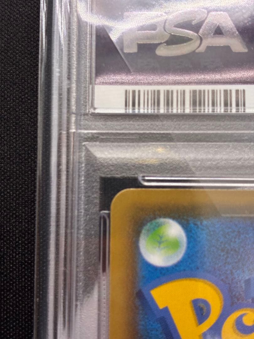 【PSA10】リーフィアV SR ポケモンカードゲーム