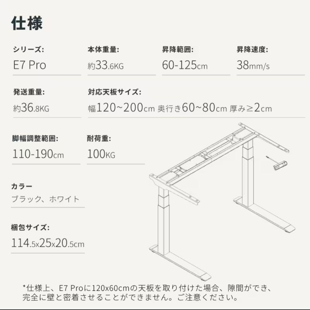 【新品未使用】FlexiSpot電動昇降デスクE7 Pro 黒（脚+天板)