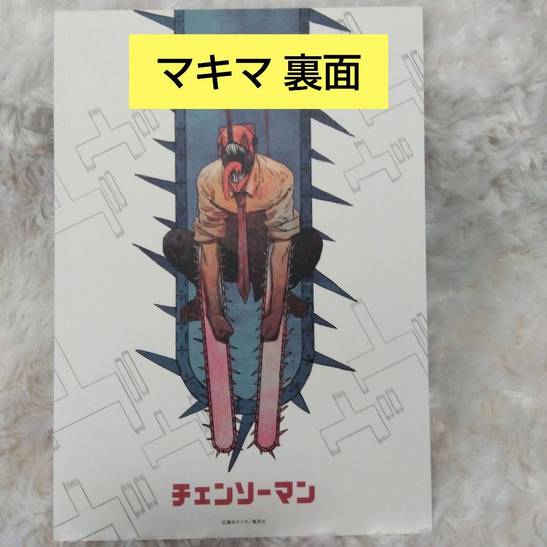 チェンソーマン イラストカード 箔押し マキマ 早川アキ パワー デンジ