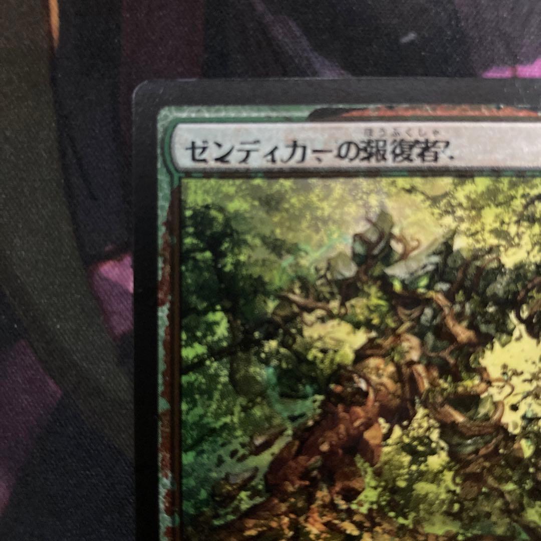 MTG ジャンプスタート2022 エラーカード 二重印刷興隆する湿地帯