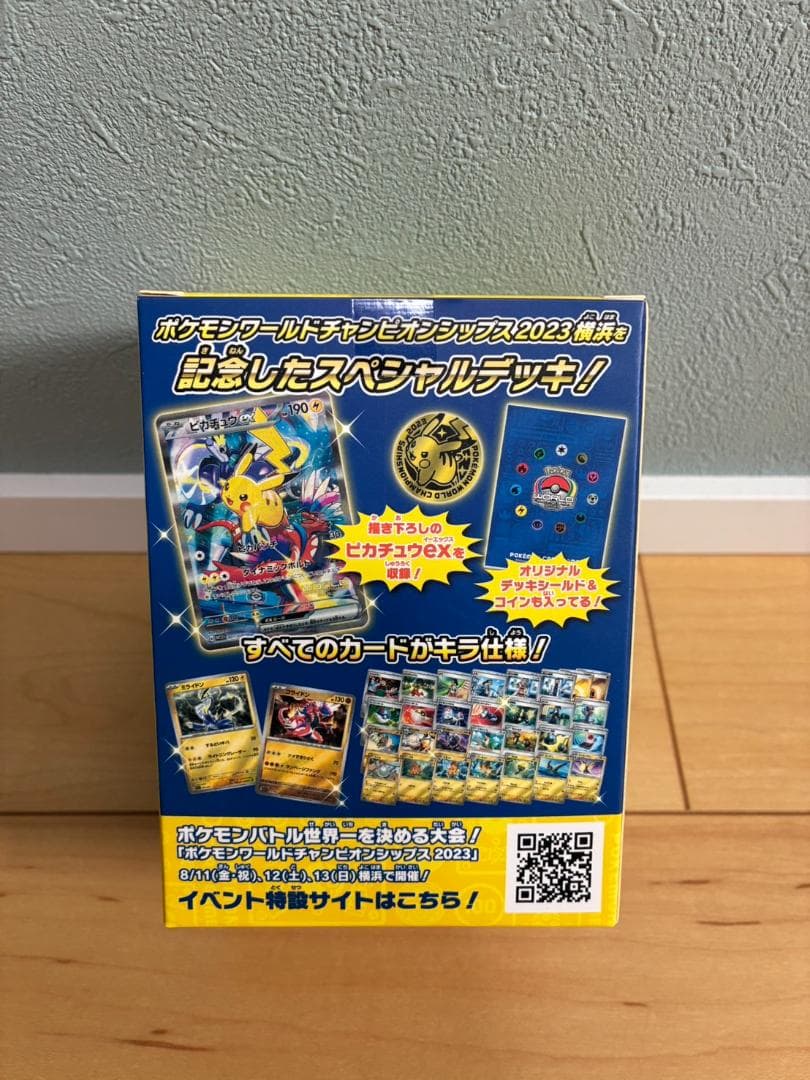 ポケモンWCS2023横浜 記念デッキ ピカチュウ　未開封